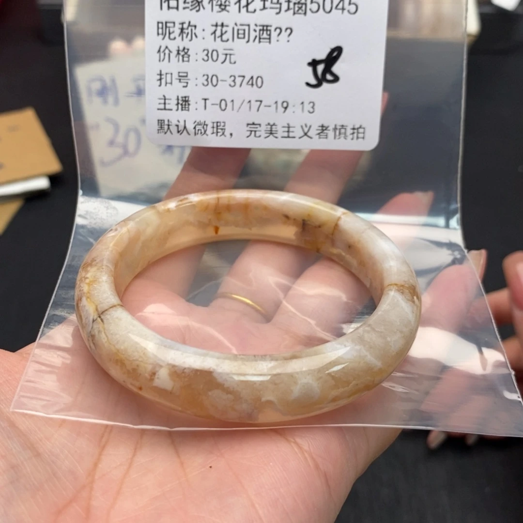 玛瑙/玉髓手镯合金花**?