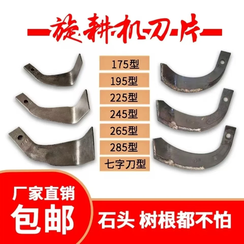 旋耕机刀片175型195型225型245型265型七子刀型加厚耐磨抗断