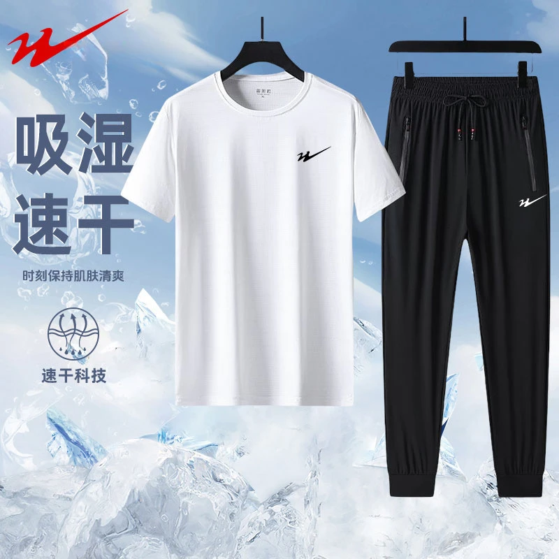 双星八特冰丝套装男夏季薄款运动套装新款上衣宽松体恤长裤休闲套