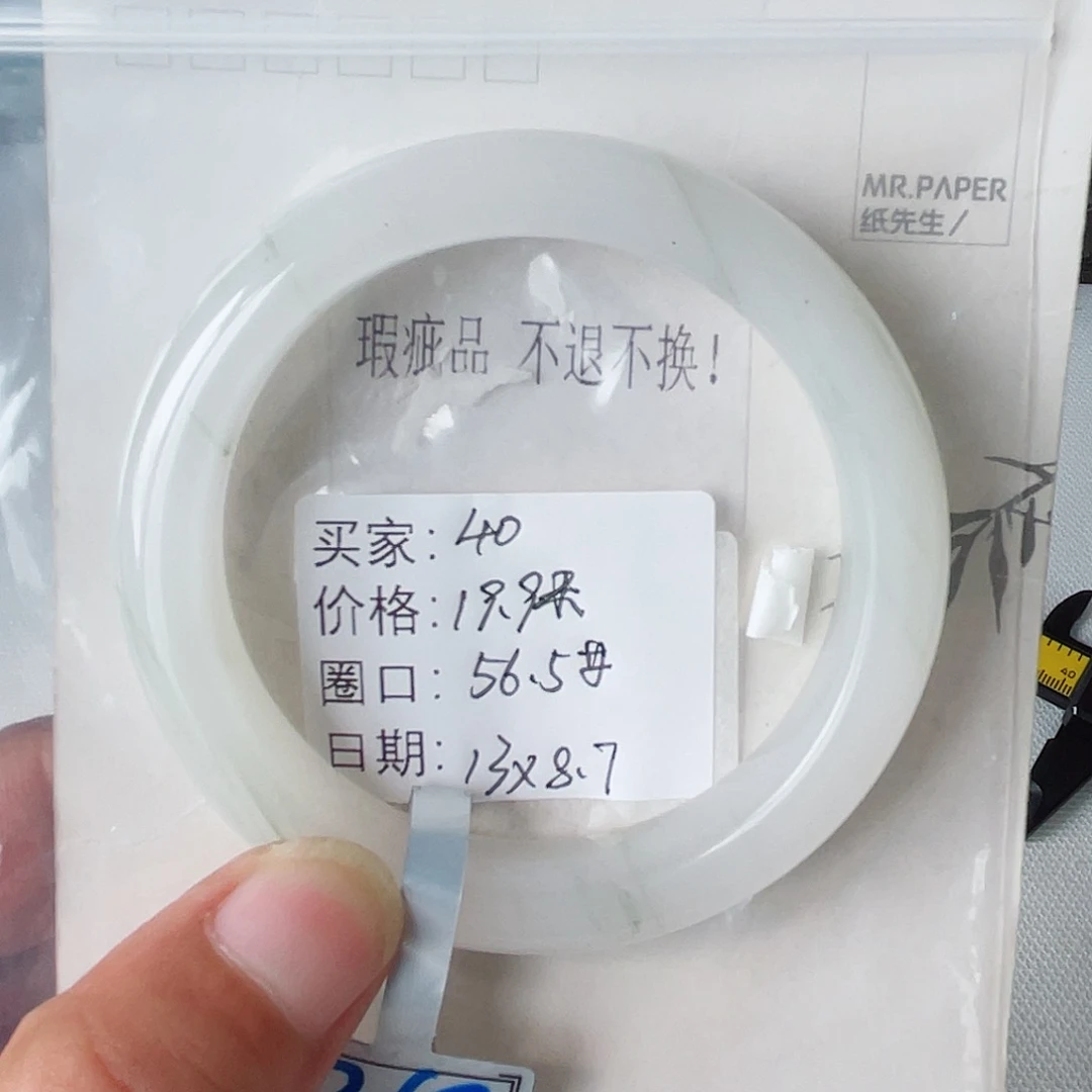 石英质玉（金丝玉）未镶嵌手镯40