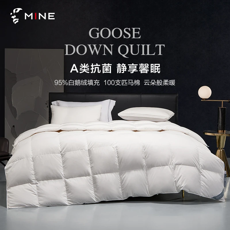 寐MINE羽绒被95白鹅绒春秋被空调被芯100支纯棉A类抗菌 馨眠Ⅳ