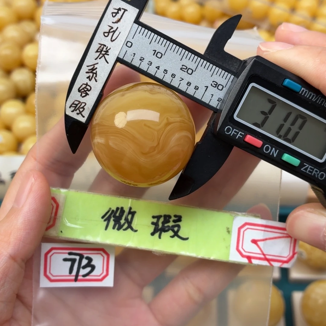 蜜蜡未镶嵌裸石微瑕