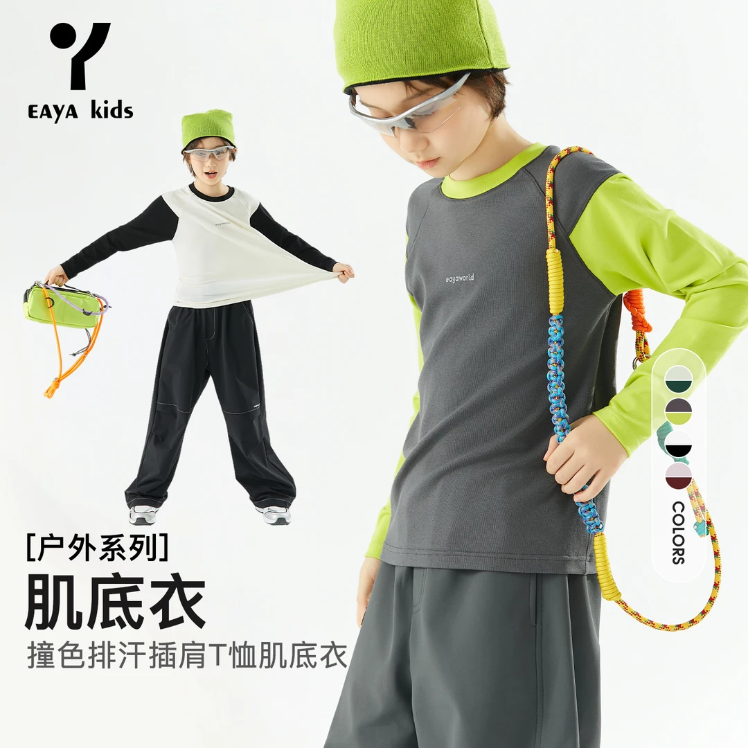 EAYAKIDS【肌底衣】儿童拼色长袖T恤运动速干插肩袖上衣EYW2592173