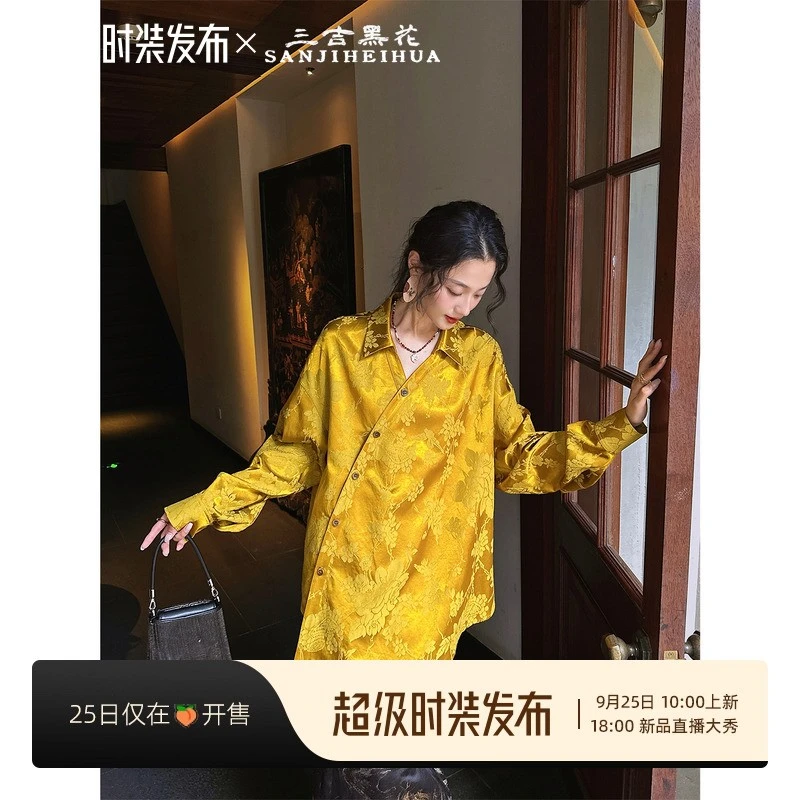 三吉黑花「9/25早10点新品95折【淮清】人丝提花织造斜襟中式衬衫