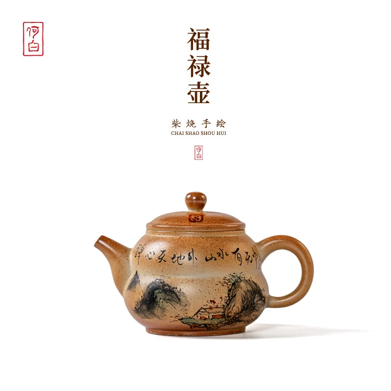何白龙窑裸烧手绘”山水“福禄壶单壶家用功夫茶具陶瓷泡茶壶礼盒装
