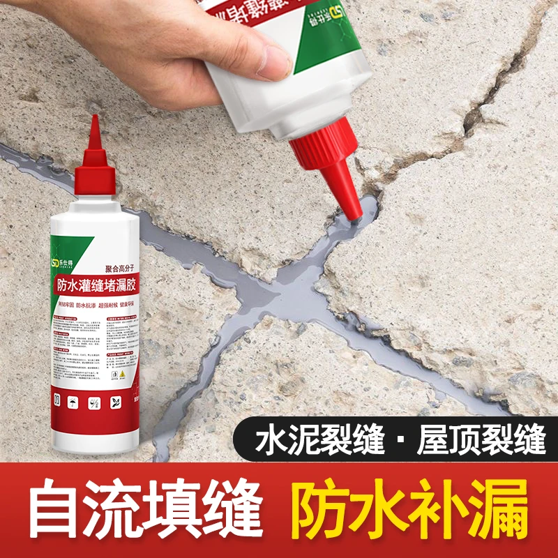 补漏灌缝胶填缝胶防水泥地面混凝土墙体填缝剂裂缝水泥补缝剂