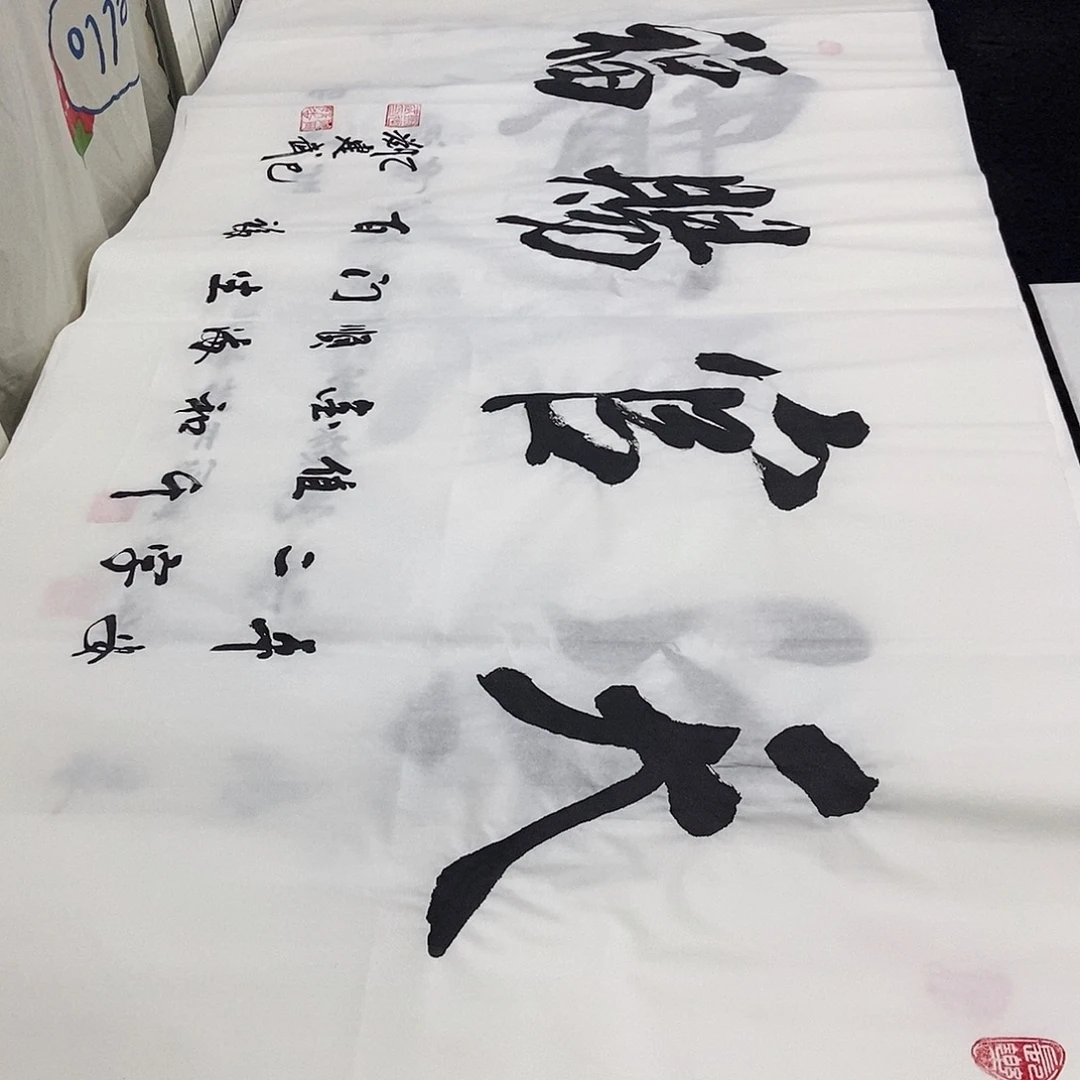书法老师精品书法