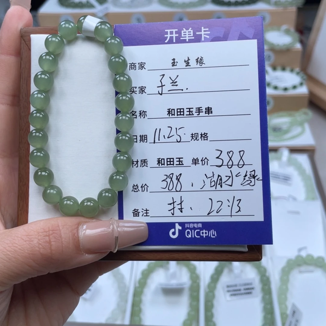 未镶嵌手链和田玉乾**兰