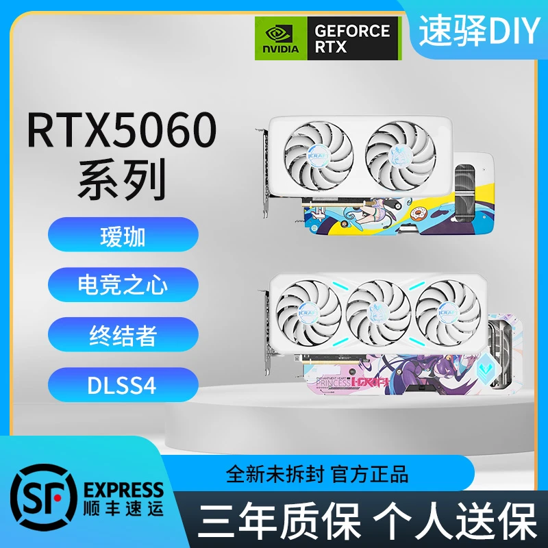 开源宇宙显卡坞 铭瑄RTX5060 5060Ti TRB电竞之心瑷珈8GB16G显存