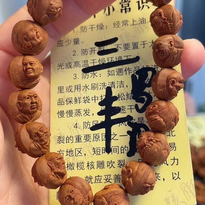 橄榄核手串/手链龙纹