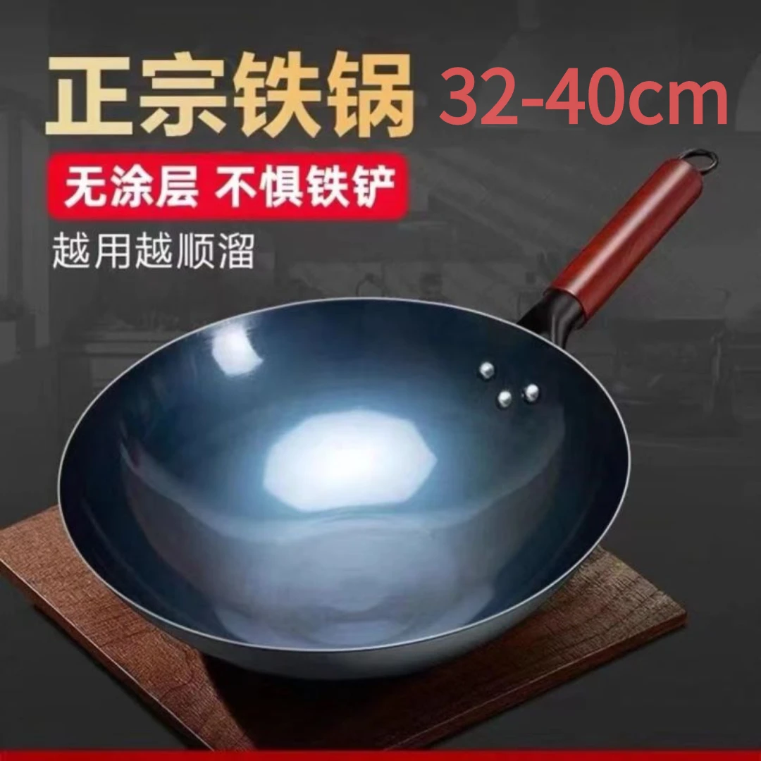 正宗传统铁锅家用不粘锅手工炒锅无涂层厨具圆底尖底燃气灶免开锅