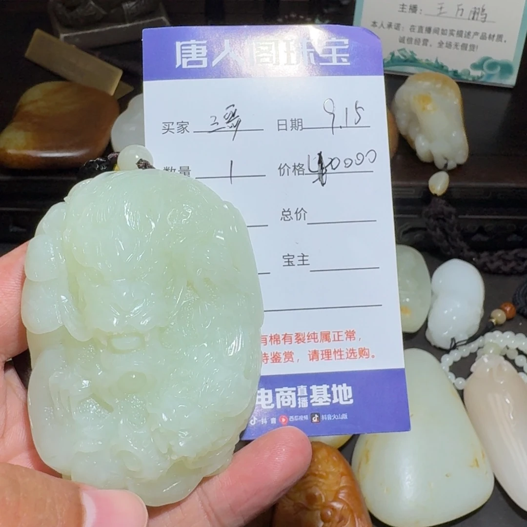 三***了颈饰未镶嵌和田玉