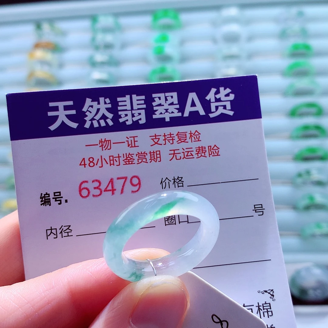 翡翠未镶嵌戒指天然翡翠