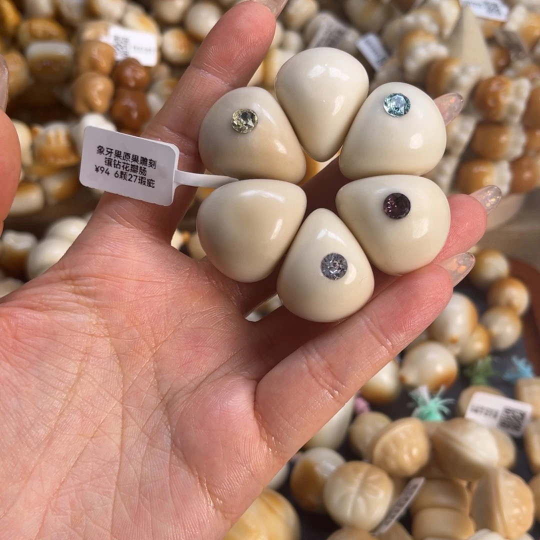 菩提根/象牙果吊坠12.23.3号花瓣肠瑕疵