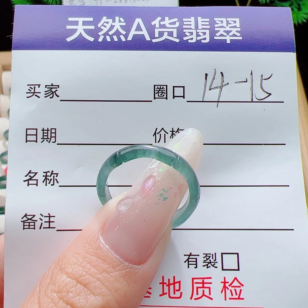 翡翠未镶嵌戒指天然