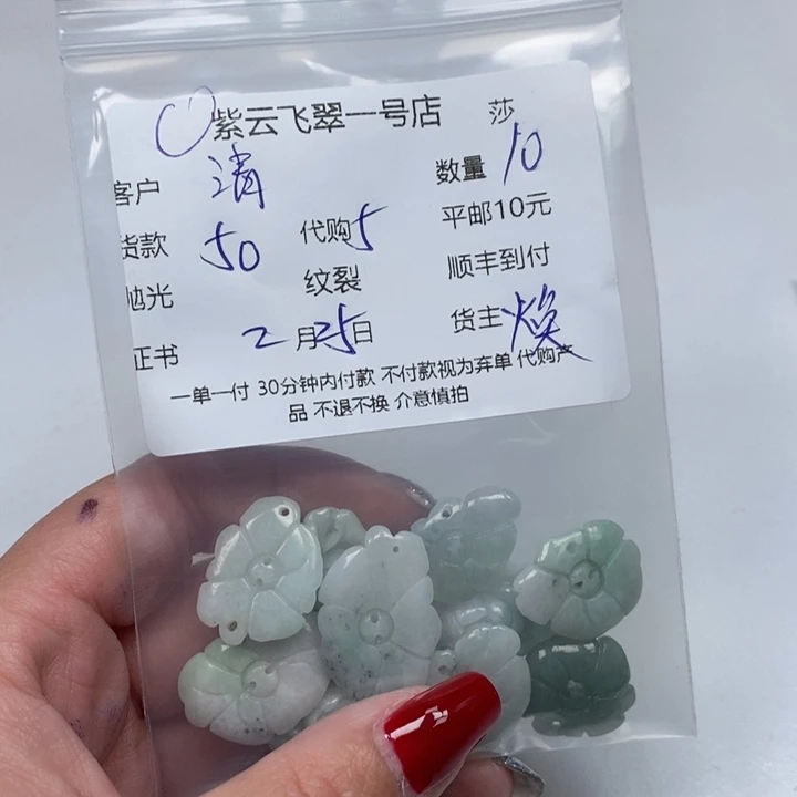 翡翠颈饰未镶嵌清**鱼天然翡翠