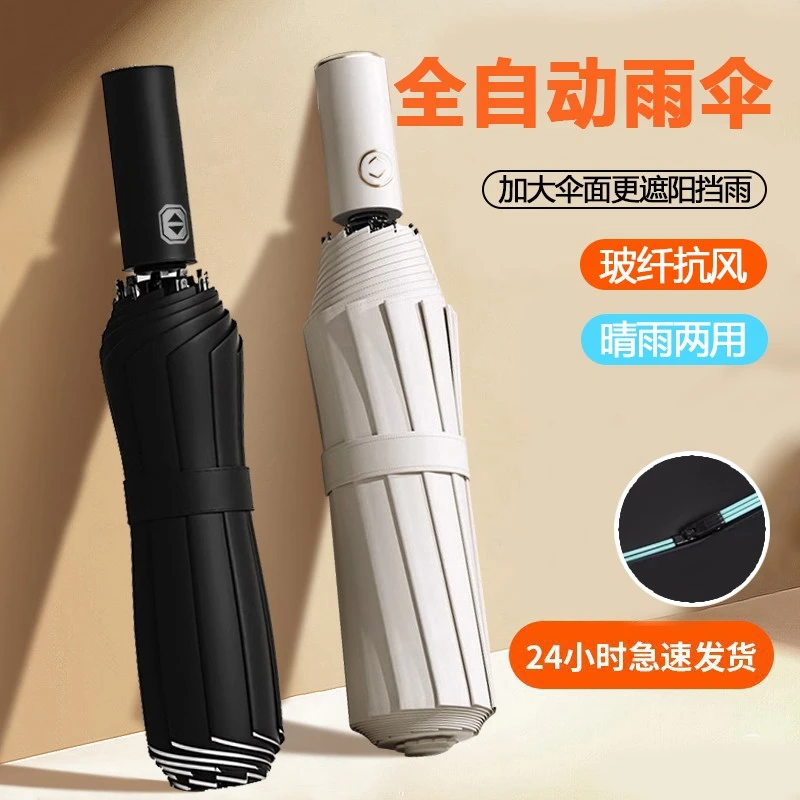 学生防紫外线便携折叠晴雨伞黑胶遮阳太阳伞雨伞加大全自动防晒伞