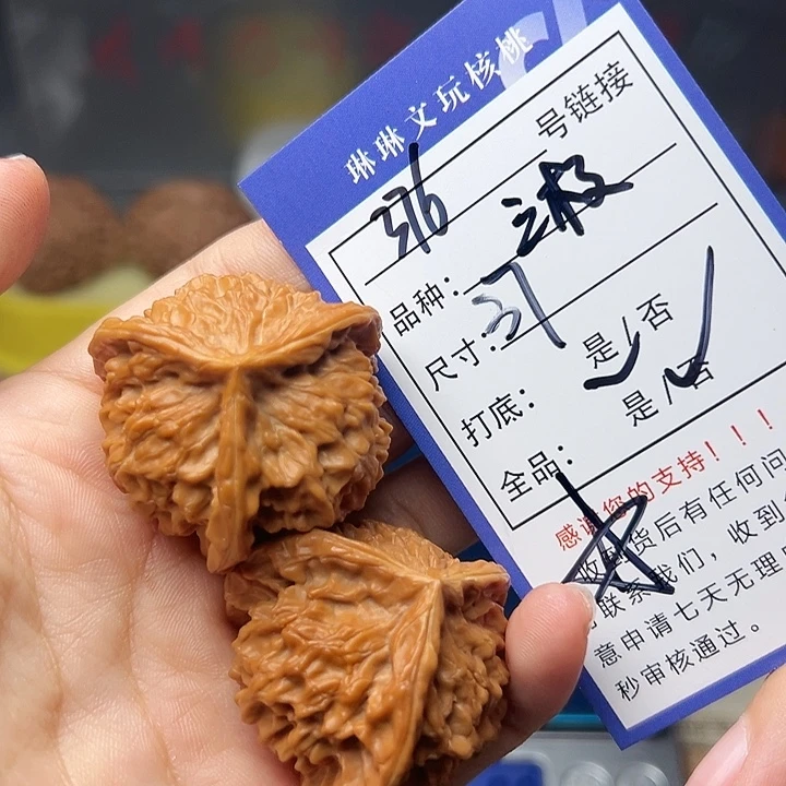 文玩核桃吊坠核桃376