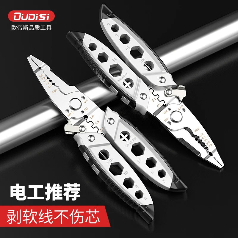 剥线钳电工专用工具多功能钳子接线拨线钳万用电线电缆剪刀压线钳