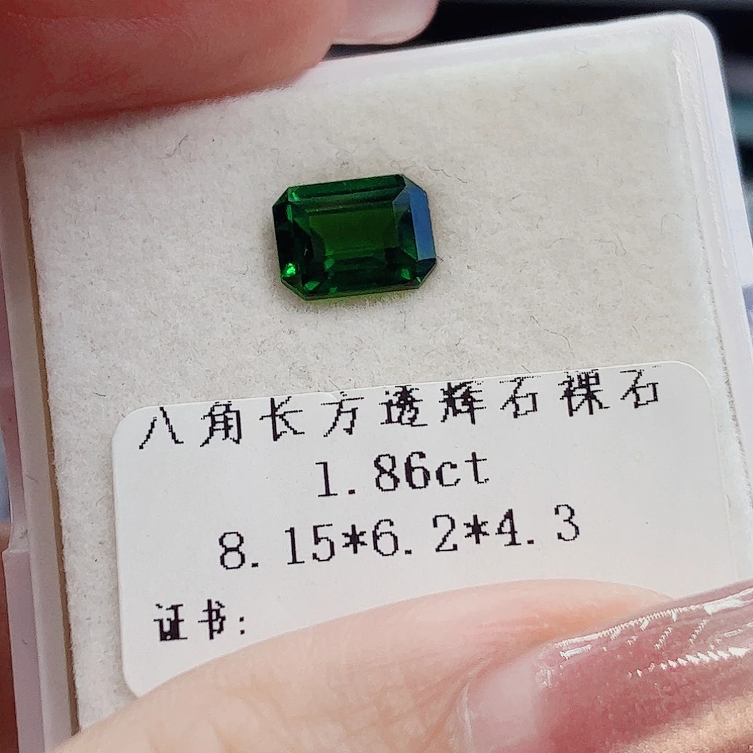 未镶嵌透辉石裸石1.86克拉