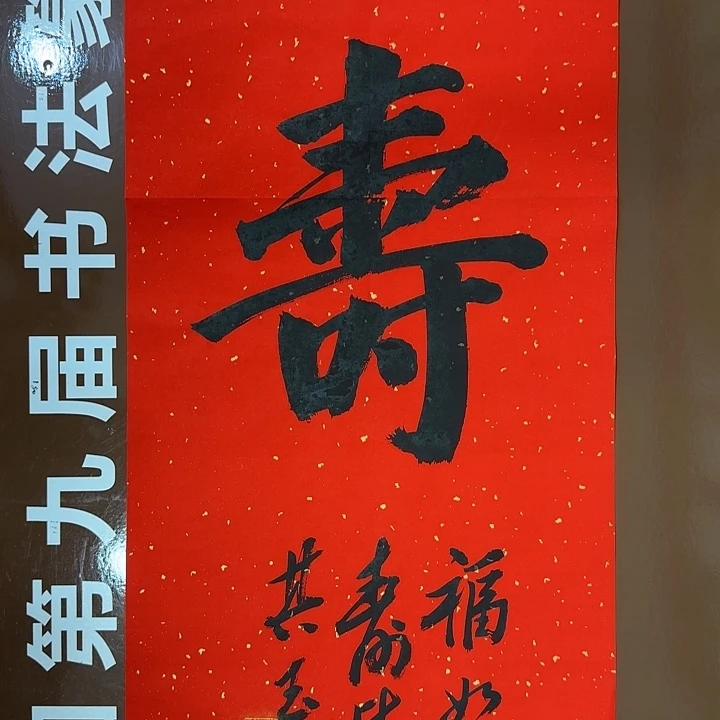 书法书法作品多次获奖