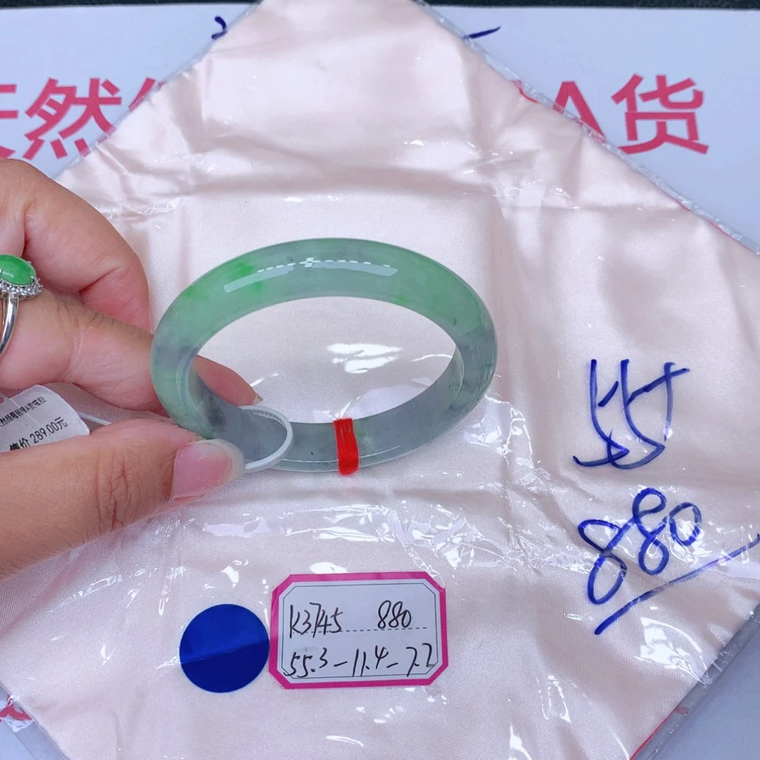 未镶嵌手镯翡翠缅甸翡翠