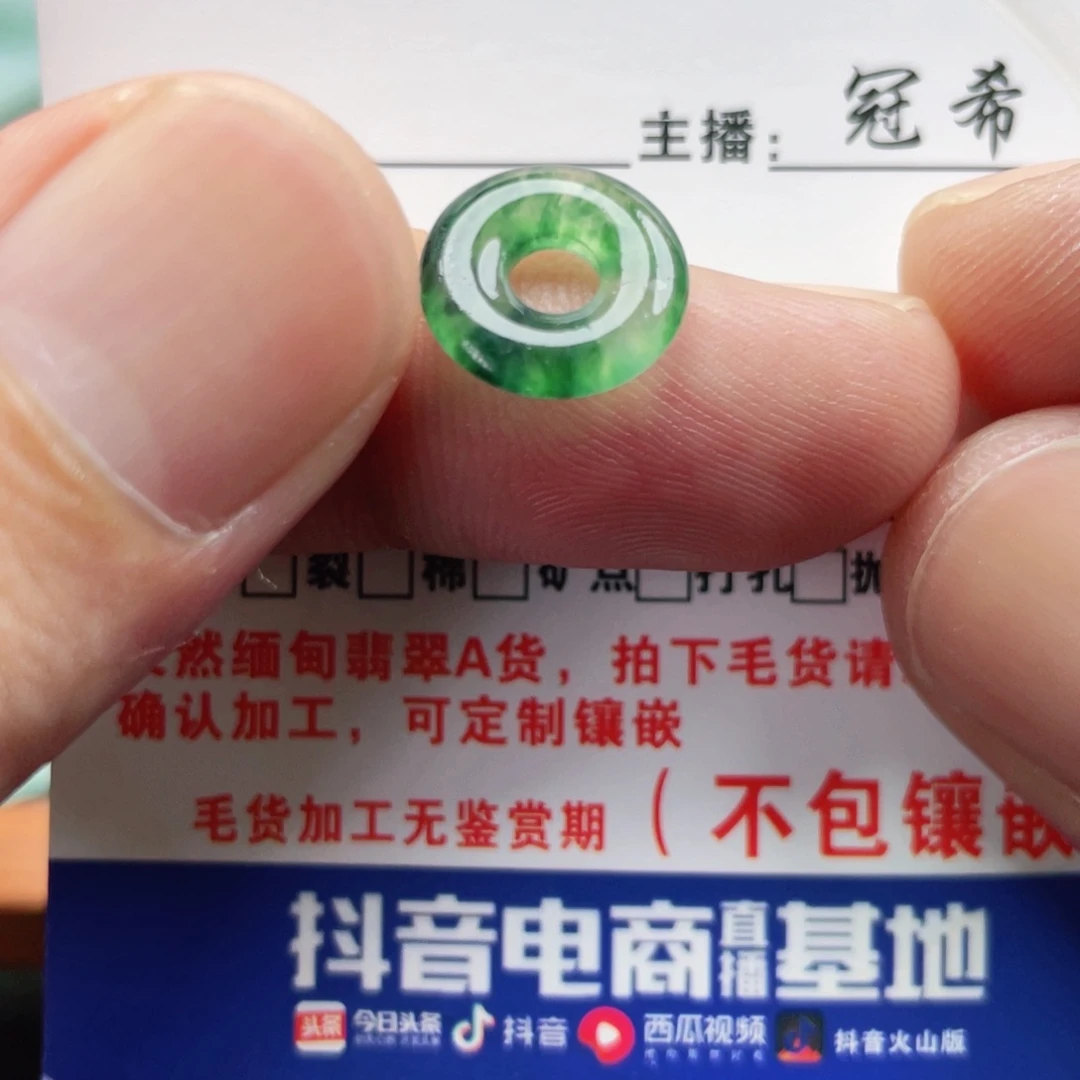 定制翡翠未镶嵌翡翠