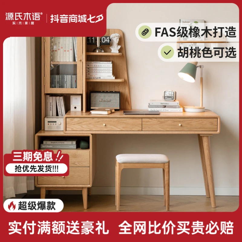 源氏木语实木伸缩书桌书架一体转角办公桌简约橡木电脑桌Y84X04