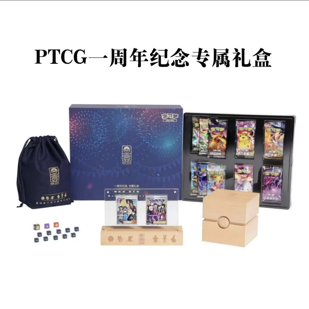 PTCG宝宝可梦简中（地址专用）