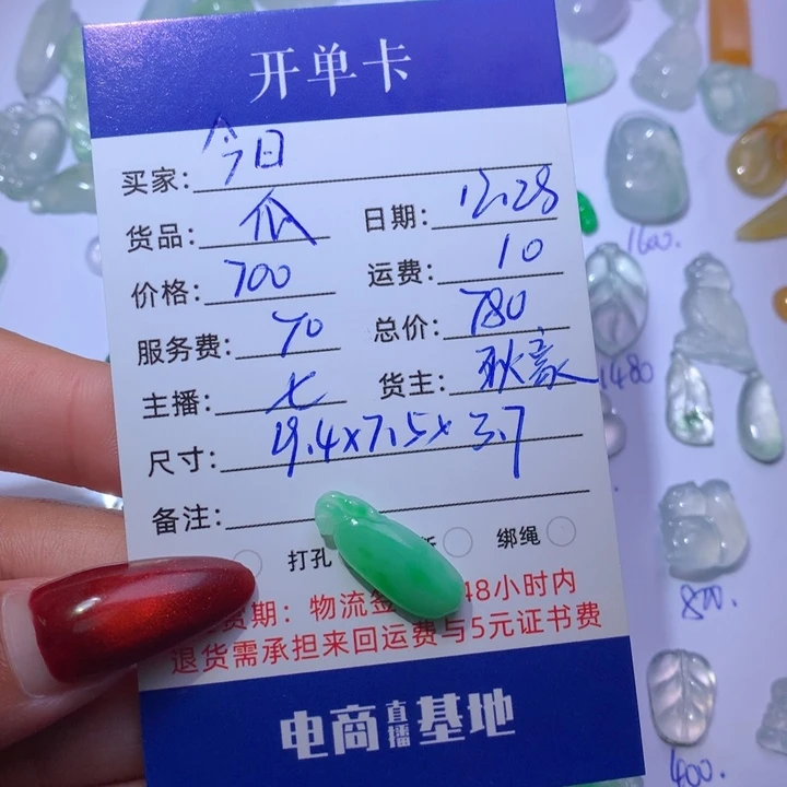 颈饰未镶嵌翡翠今**己瓜