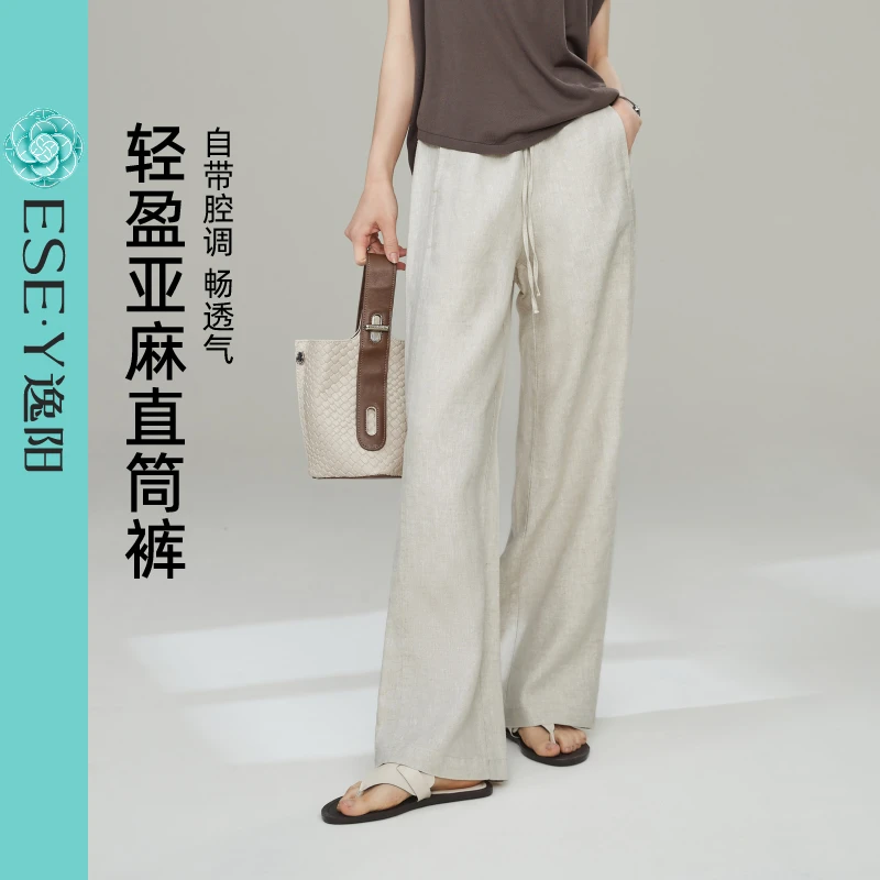 逸阳垂感亚麻宽直筒裤女2025夏新款高腰宽松休闲显瘦轻薄裤子