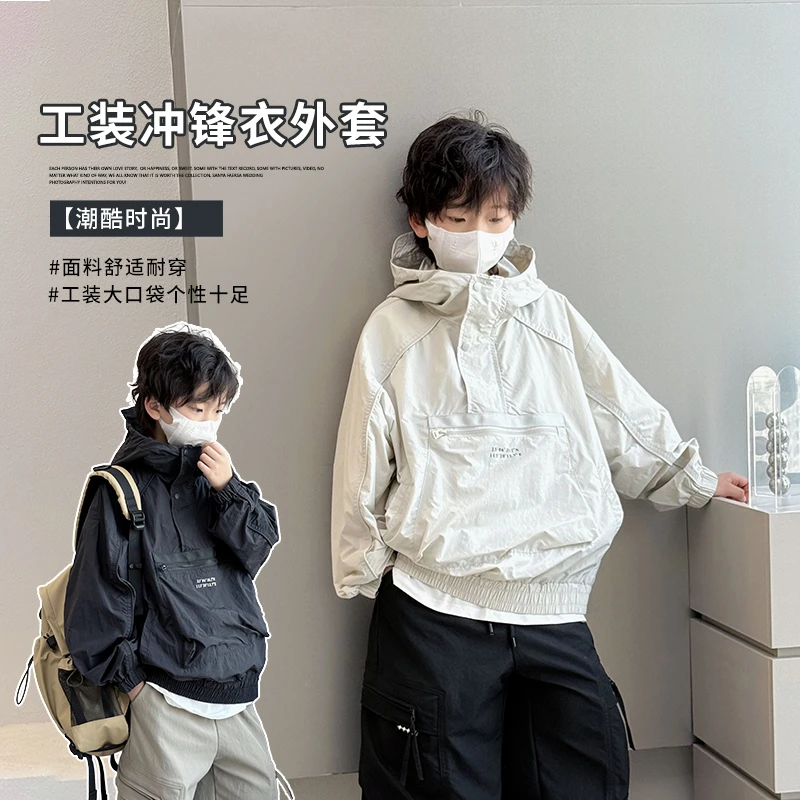 范米粒童装男童冲锋衣外套2025新款儿童工装上衣中大童春装潮酷