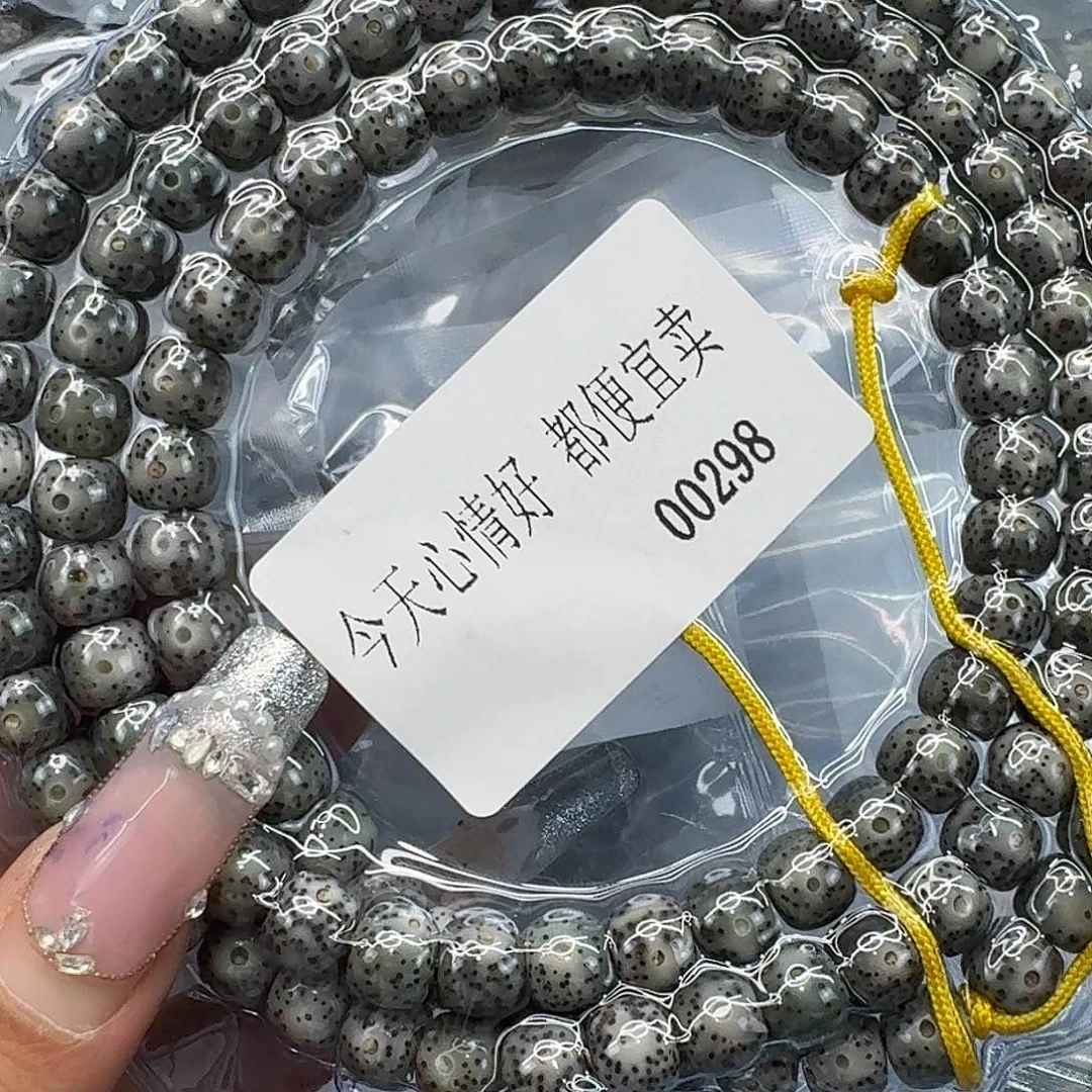 星月菩提手串291快乐星月菩提87