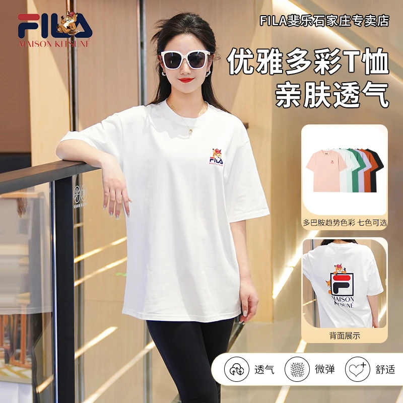 【休闲多彩T恤】Fila/斐乐情侣款夏季新品透气百搭短袖F11U529101F