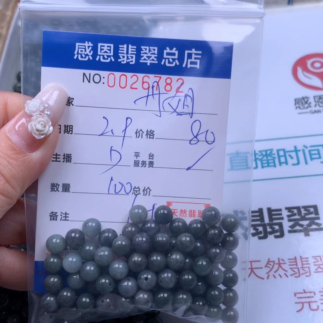 翡翠手链足铂镶嵌丹*姐