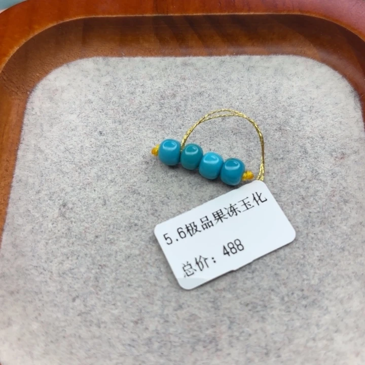 绿松石未镶嵌手链