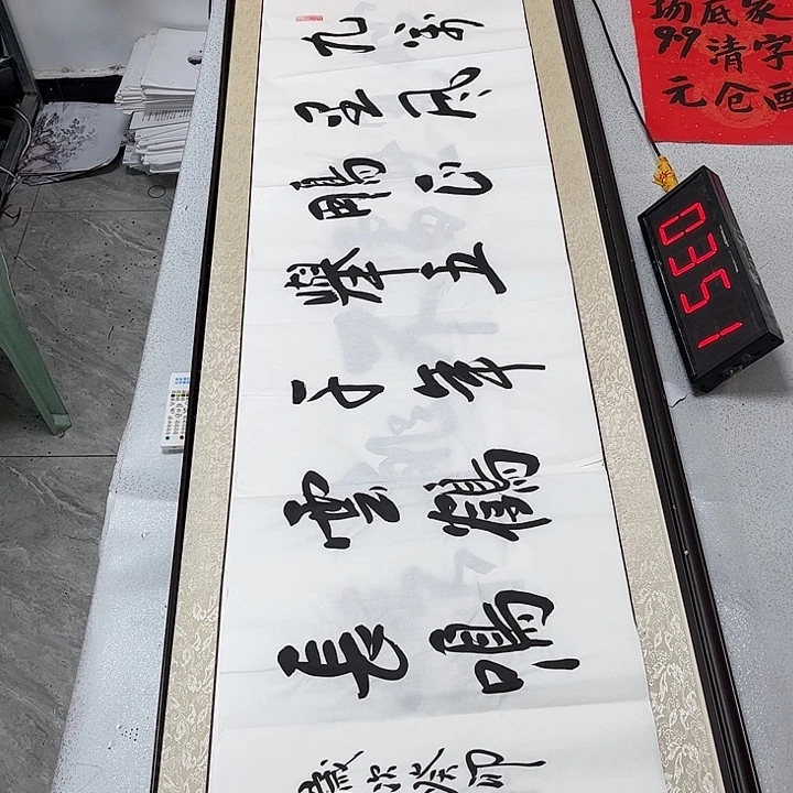 书法书法作品欣赏