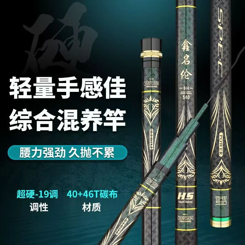 高碳逆丝鱼竿高碳鱼竿超轻超硬19调台钓竿