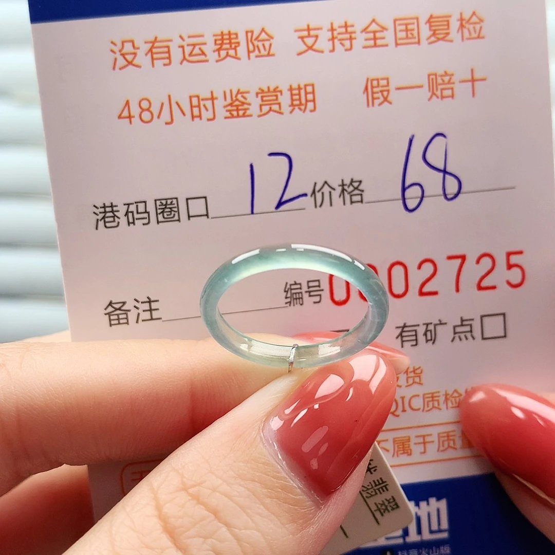 翡翠未镶嵌戒指翡翠