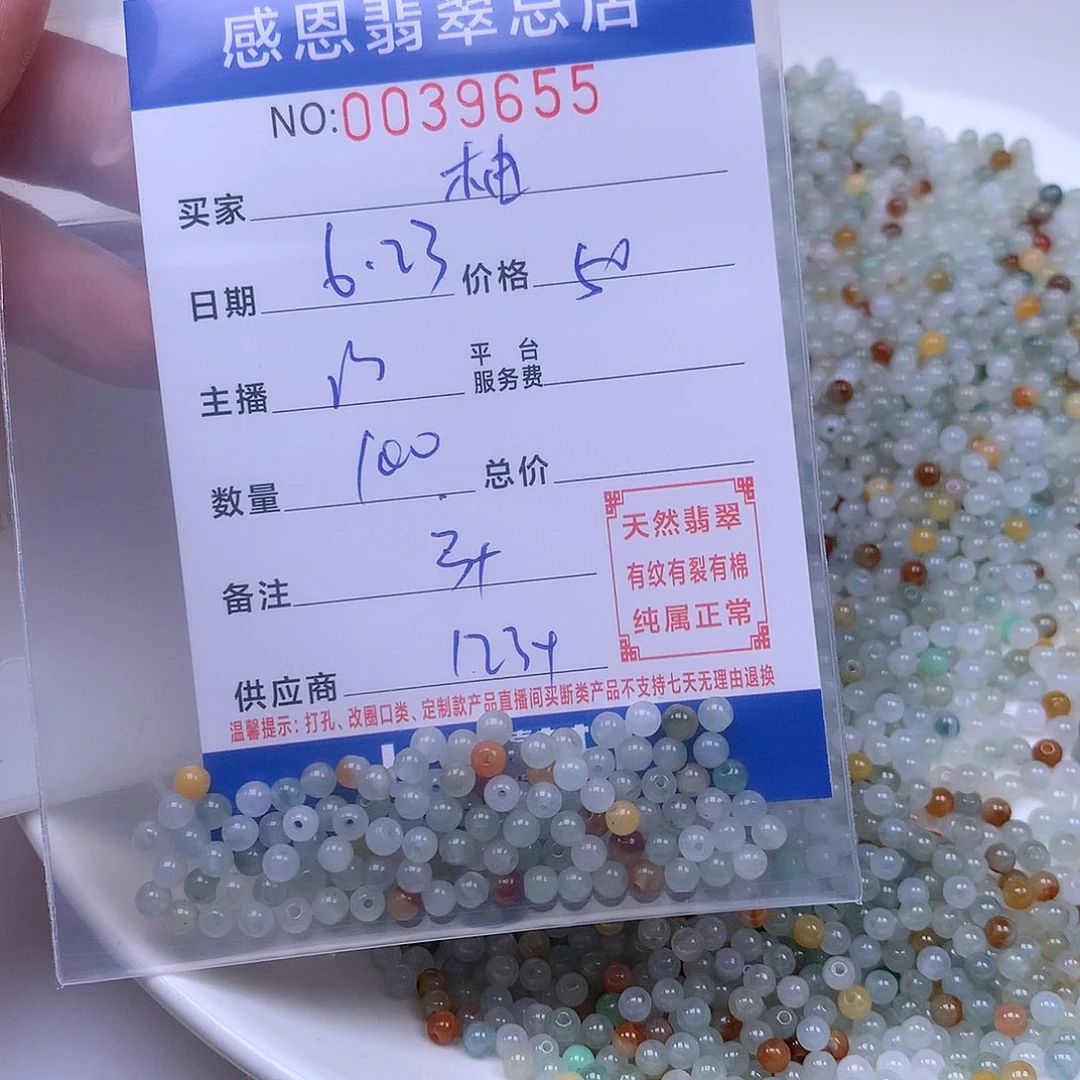 葫***柚未镶嵌手链翡翠翡翠