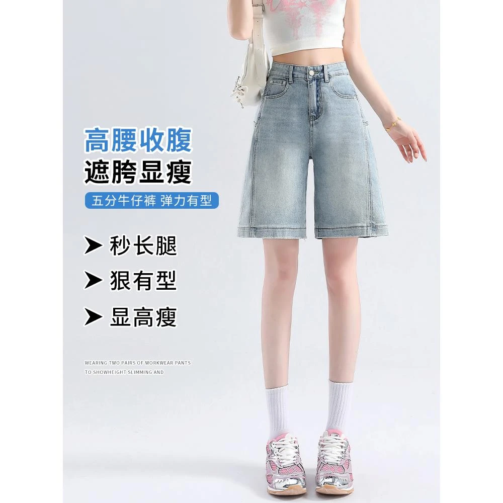 浅蓝色复古牛仔短裤女夏季薄款2025新款显瘦宽松五分直筒阔腿中裤