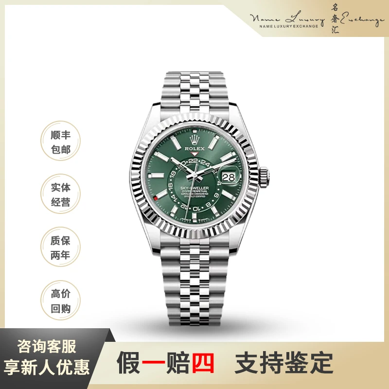 未使用 Rolex/劳力士 纵航者/公价136800/型号m336934-0002