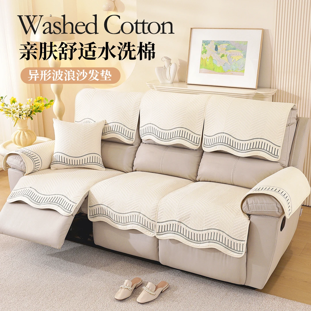 【中古奶油风】2025新款水洗棉电动沙发垫异形防滑功能沙发专用坐垫