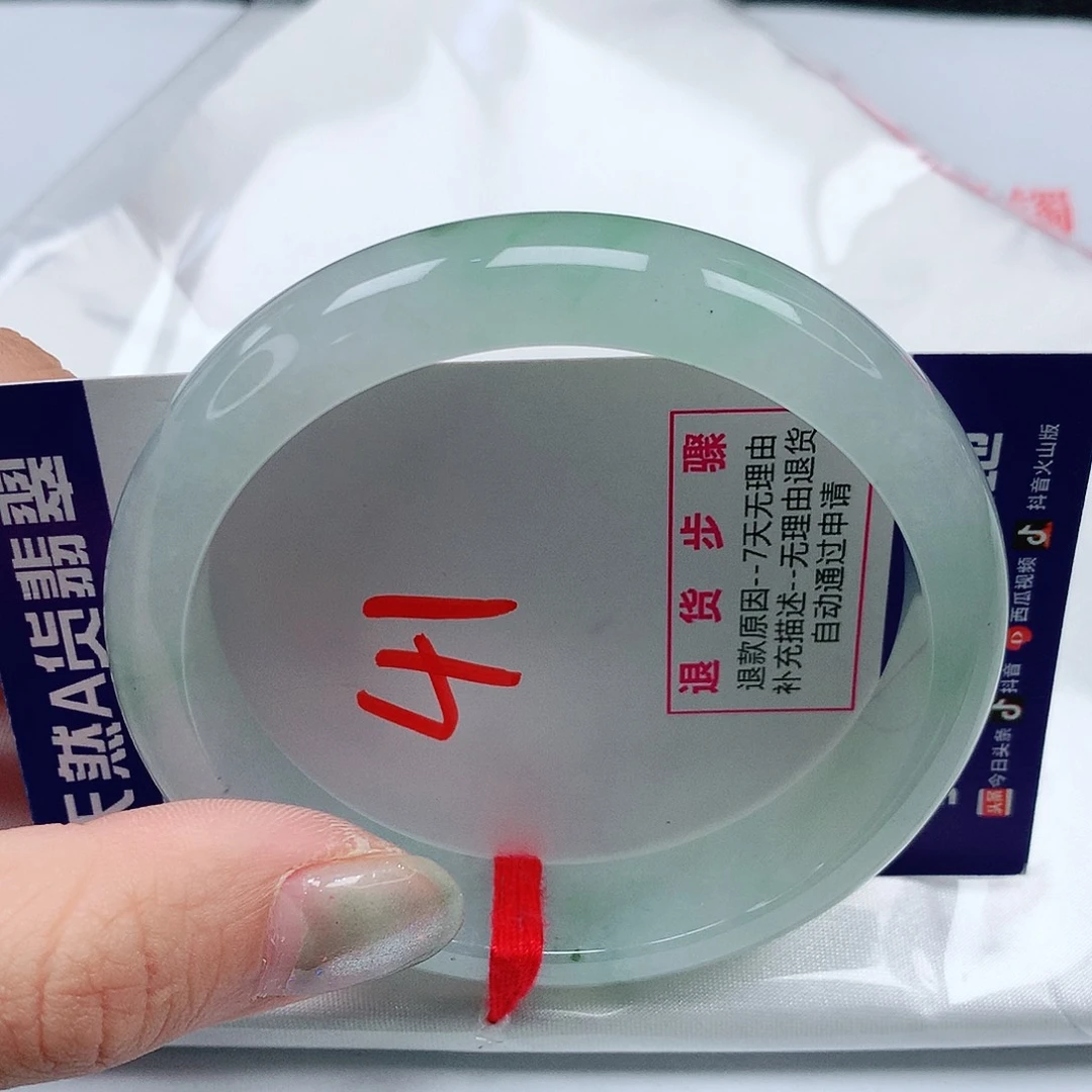 翡翠手镯未镶嵌57圈缅甸天然A货