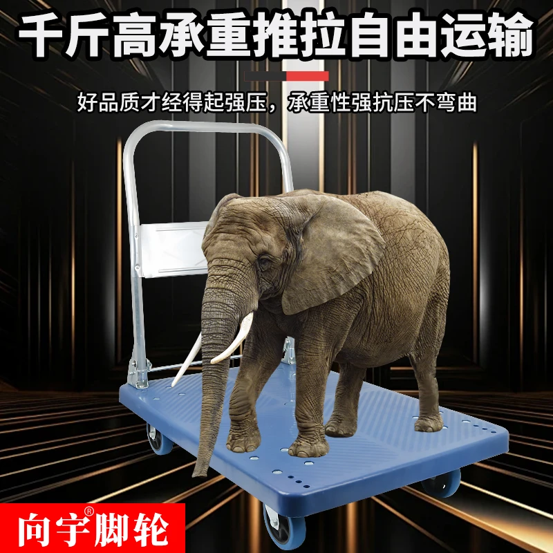 向宇平板车静音耐磨手推车省力推车加固折叠拉货小推车