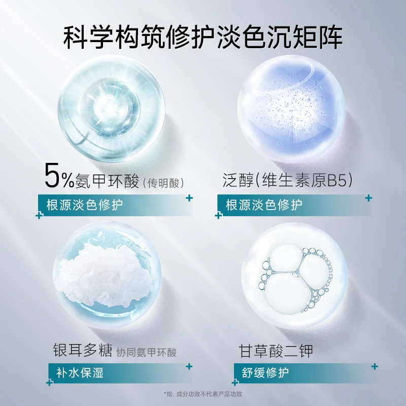 优斐斯氨甲环酸精华液5%高浓度传明酸提亮改善暗沉
