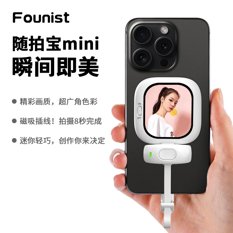 CYNOVA手机显示屏适用iphone后置摄像头自拍迷你便携随拍宝取景器