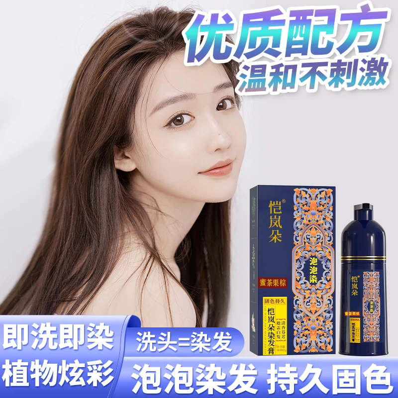 2瓶染发剂植物盖白补发色天然无刺激自己在家泡泡染膏