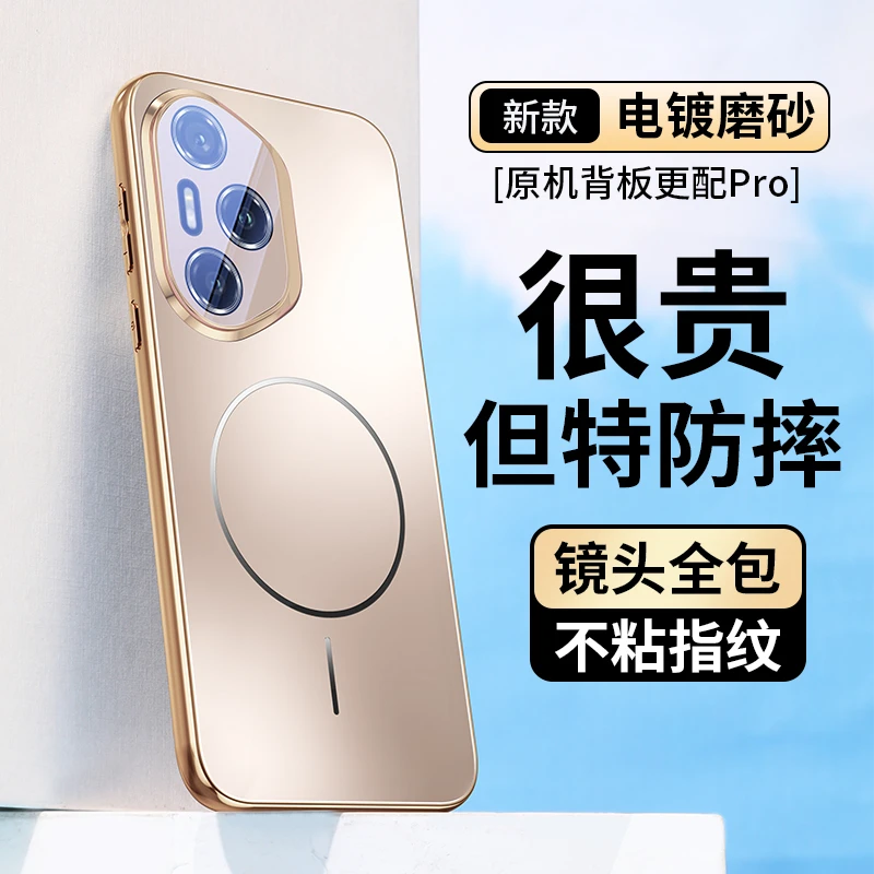 适用荣耀300Pro手机壳新磁吸华为Honor300镜头全包防摔电镀保护套