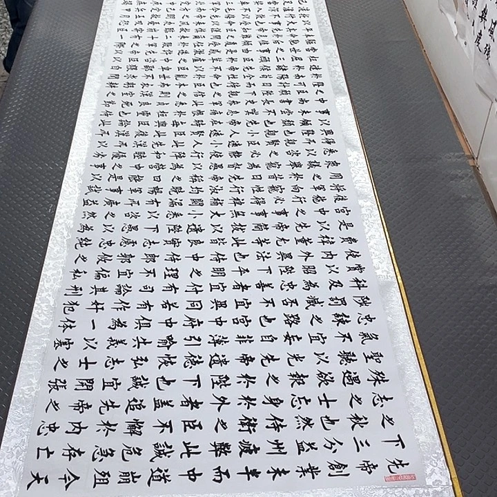 书法老师作品手写90卷轴